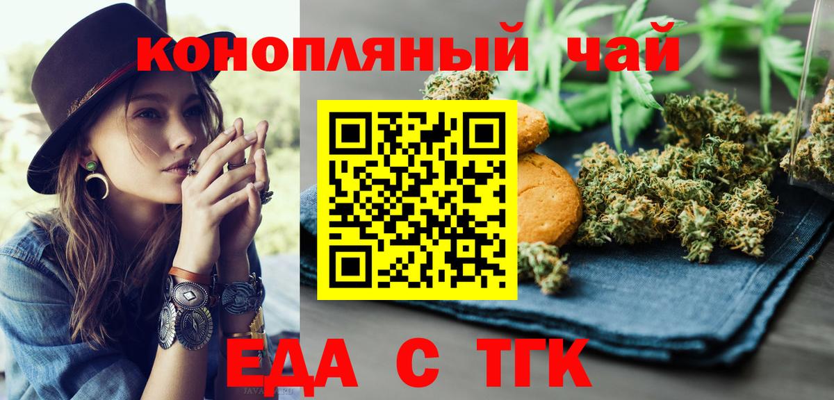 Алейск  Canna-Cookies марихуана  Вход с VPN 