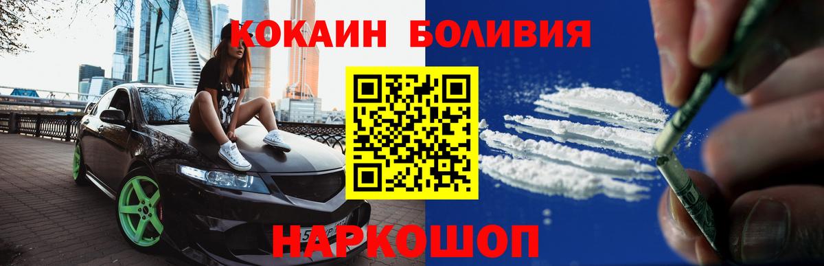 Cocaine Колумбийский  наркотики  Алейск  Вход с VPN 