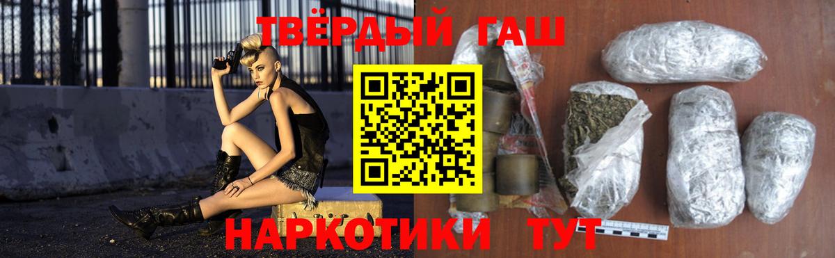 Гашиш хэш Алейск
