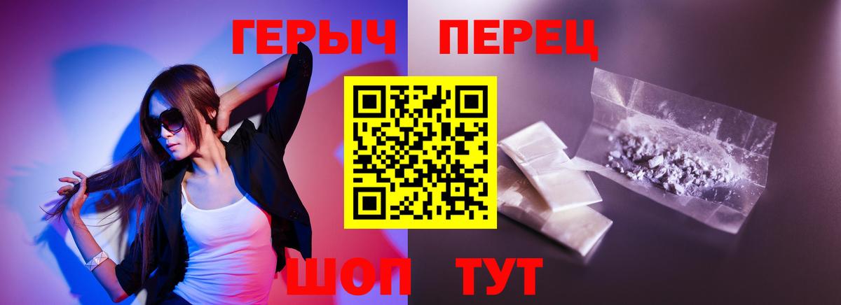 Алейск  ГЕРОИН VHQ  Вход с VPN 