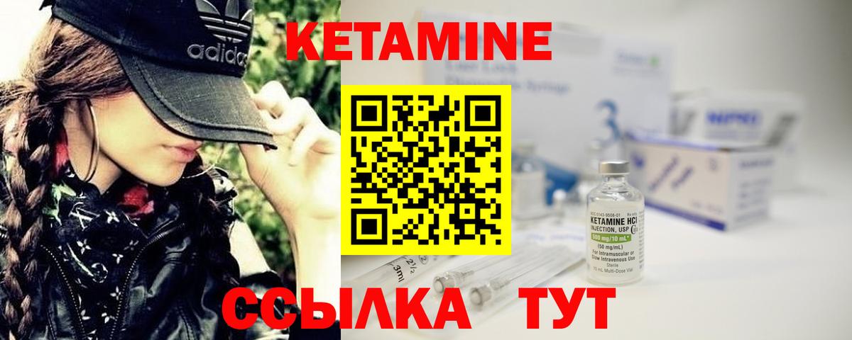 КЕТАМИН ketamine Алейск