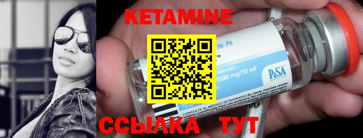 КЕТАМИН VHQ  Вход с VPN  Алейск 