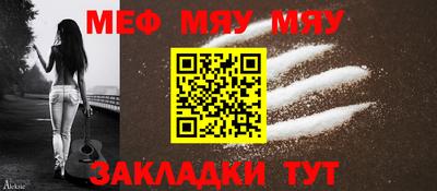 MESCALINE Шахты