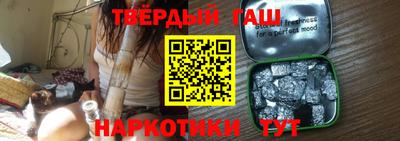 гашиш Шелехов