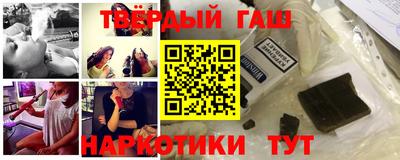 гашиш Шелехов
