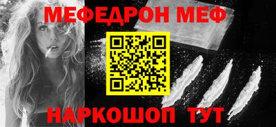MESCALINE Шахты