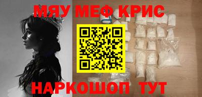 MESCALINE Шахты