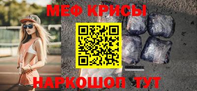 MESCALINE Шахты