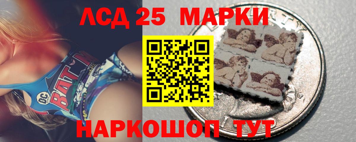 ЛСД экстази кислота Алейск