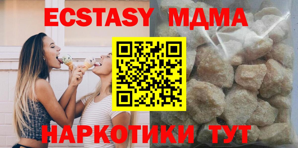МДМА молли  Вход с VPN  МДМА  MDMA молли  Алейск 