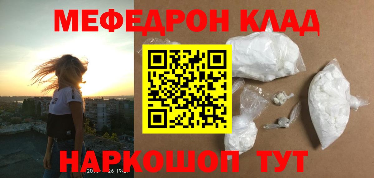 Алейск  Мефедрон  Вход с VPN  МЯУ-МЯУ 4 MMC  МЕФ 