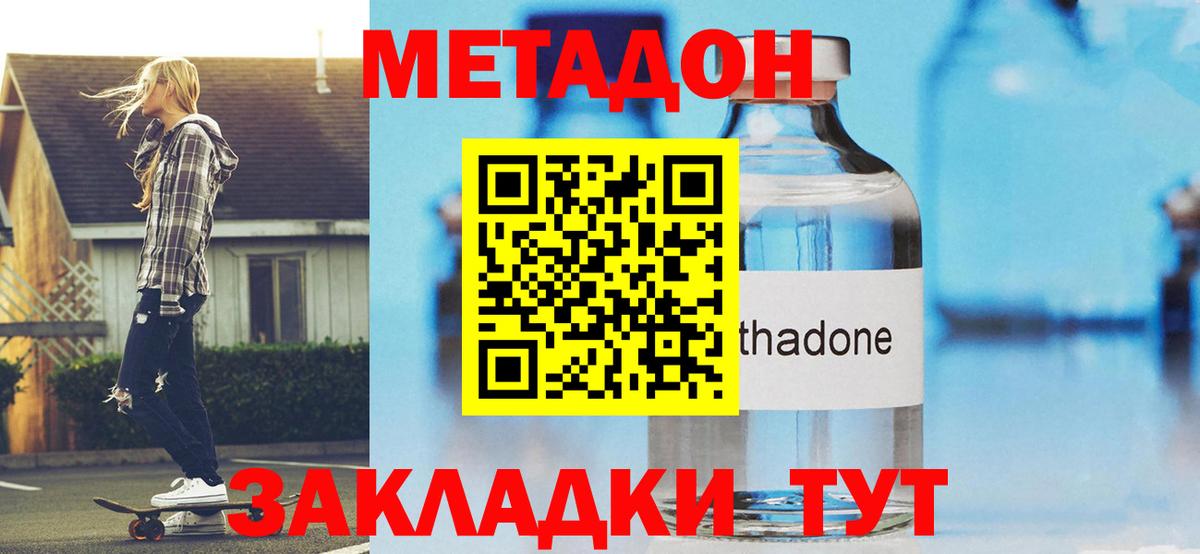 Метадон кристалл  Вход с VPN    как войти  Алейск  Метадон methadone 