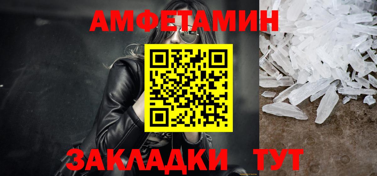 Метамфетамин кристалл  Метамфетамин кристалл  Вход с VPN  Алейск 