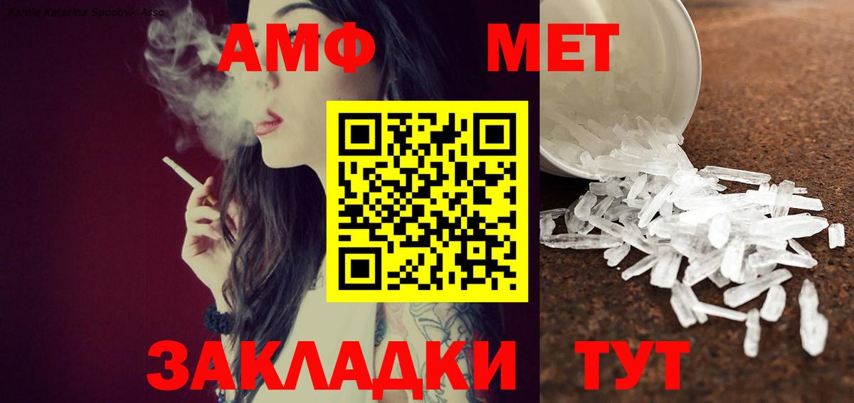 МЕТАМФЕТАМИН Декстрометамфетамин 99.9% Алейск