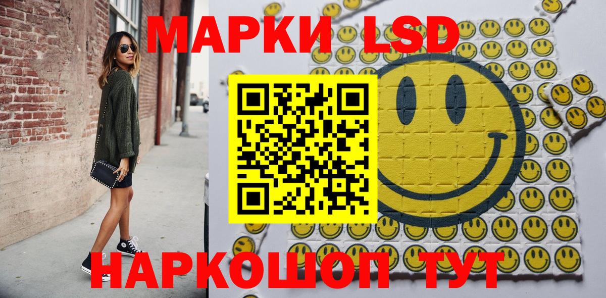 Алейск  Марки N-bome 1,8мг  Наркотические марки  Вход с VPN 
