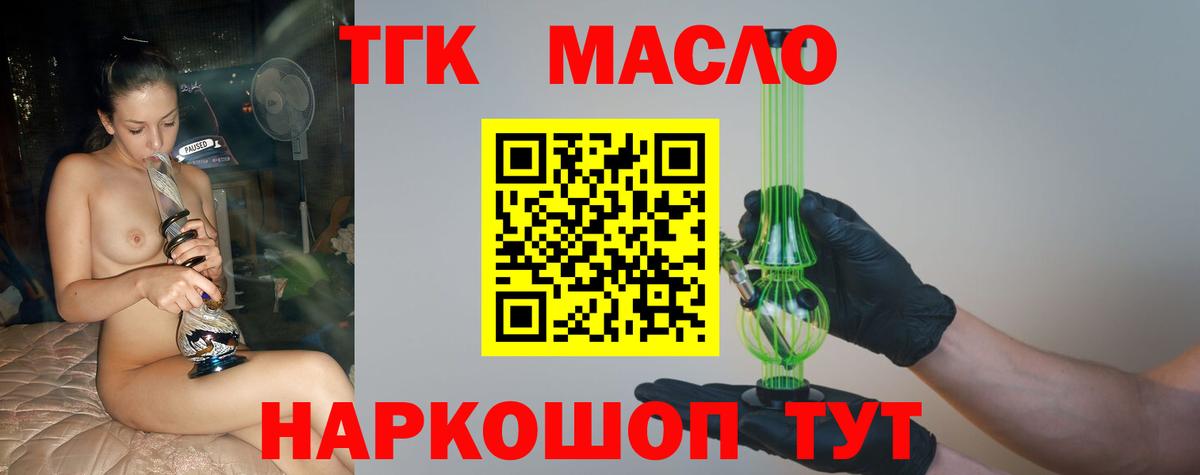 ТГК вейп с тгк Алейск
