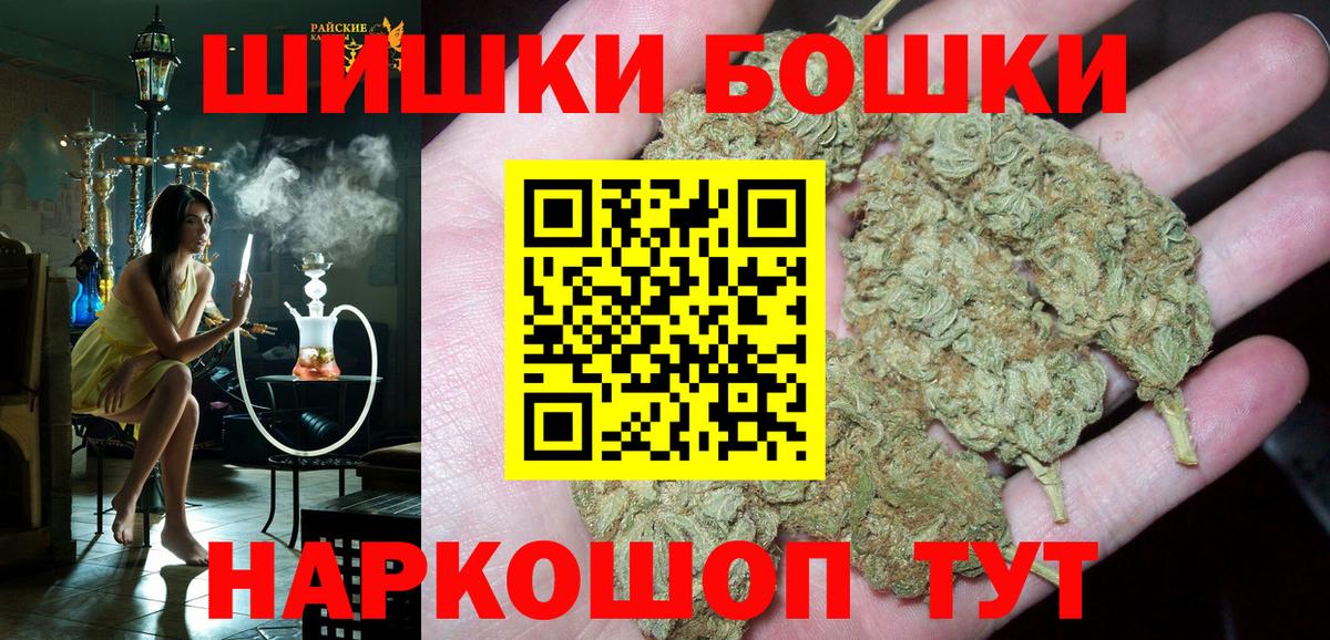 Конопля THC 21% Алейск